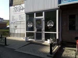 Fashion Brand Studio (Tomsk, Frunze Avenue, 118), beauty salon