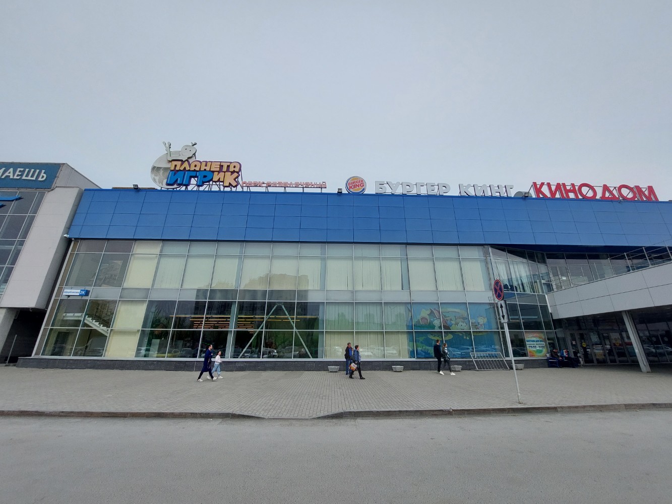 Кинодом ул щербакова 2к екатеринбург фото X - movement, спортивная школа, ул. Щербакова, 2К, Екатеринбург - Яндекс Карты