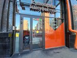 Бери Заряд (Rastorguyevsky Lane, 3А), power bank rental