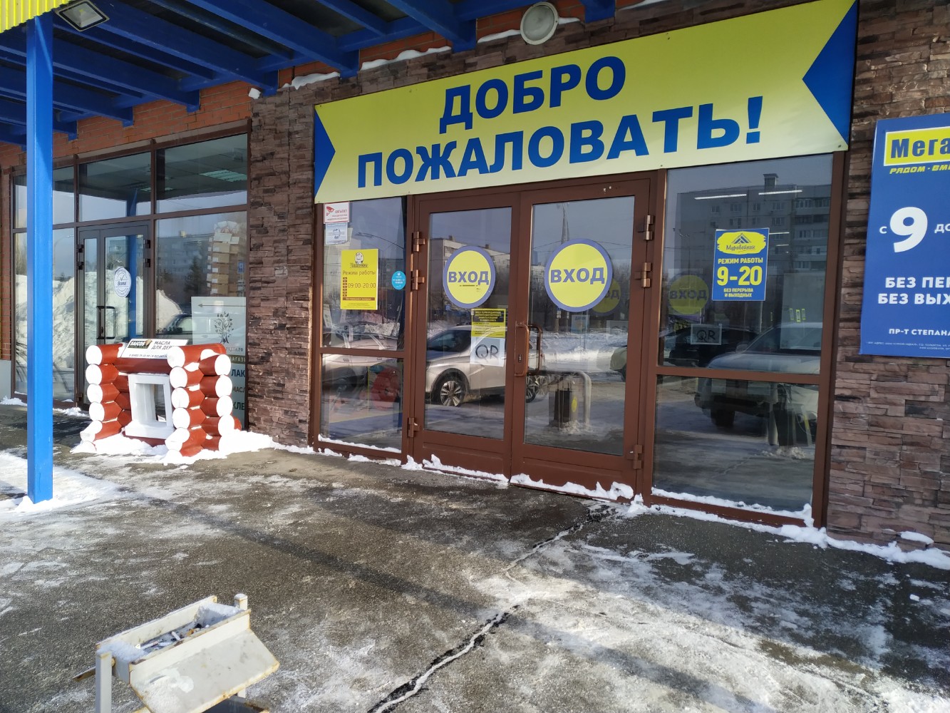 Муравейник просп степана разина 97б тольятти фото