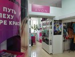 Avon (Uritskogo Street, 7А), perfume and cosmetic company