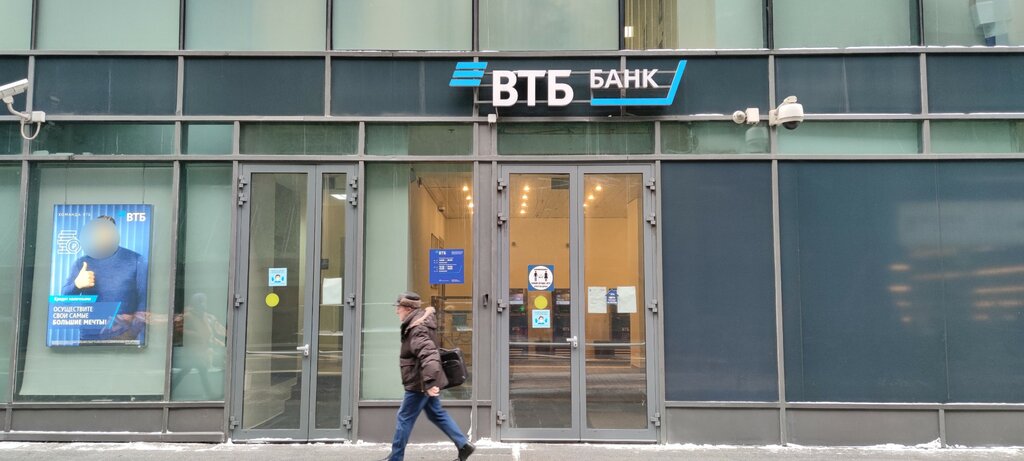 Bank VTB Bank, Moscow, photo