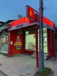 Yayla Eczanesi (İstanbul, Arnavutköy, Haraççı - Hadımköy Yolu Cad., 67), pharmacy