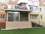 Max school (ул. Бажова, 19, Сургут), курсы иностранных языков в Сургуте