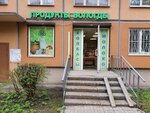Продукты Вологды (Sofyi Kovalevskoy Street, 1к1), tienda de productos