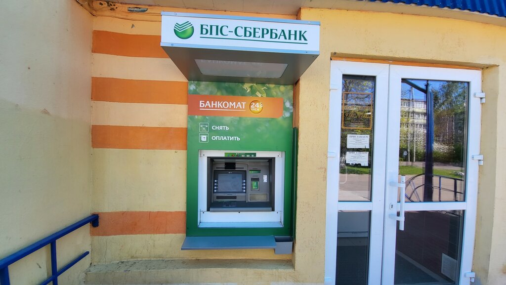 ATM Sber Bank, bankomat, Minsk, photo