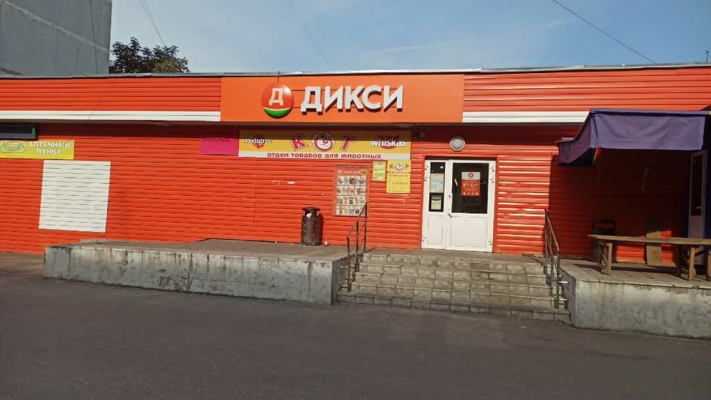 Supermarket Dixi, Bryansk, photo