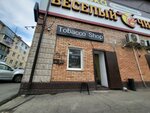 Веселый чилим (ulitsa Gamarnika, 19), beer shop