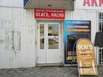 12 Uslug (Dovatortsev Street, 62А), insurance company