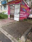 Ластик (ulitsa Lenina, 30), papelería