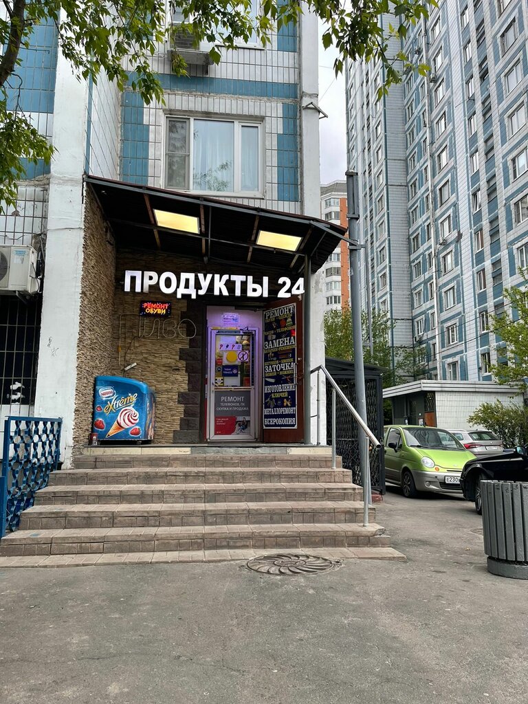 Domestic services Хозтовары, Moscow, photo