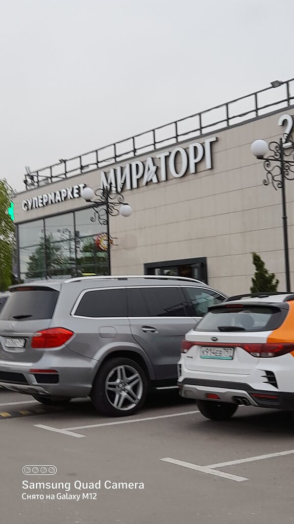 Supermarket Miratorg, Moscow, photo