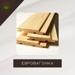 Arkhangelsk forest (Zavodskaya ulitsa, 11), lumber