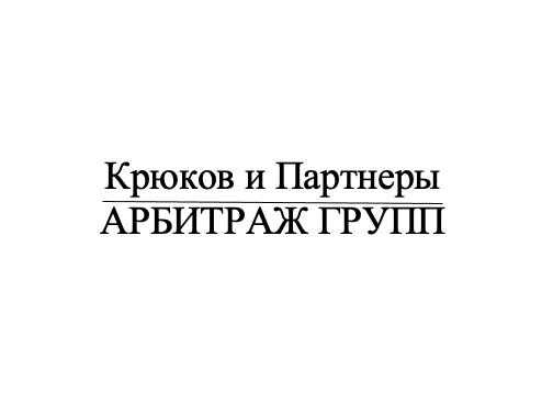 Крюков и Партнеры