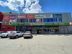 Grass (Gagarin Avenue, 48/3), household goods and chemicals shop