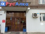 РусАлка (Chistopolskaya Street, 60), alcoholic beverages