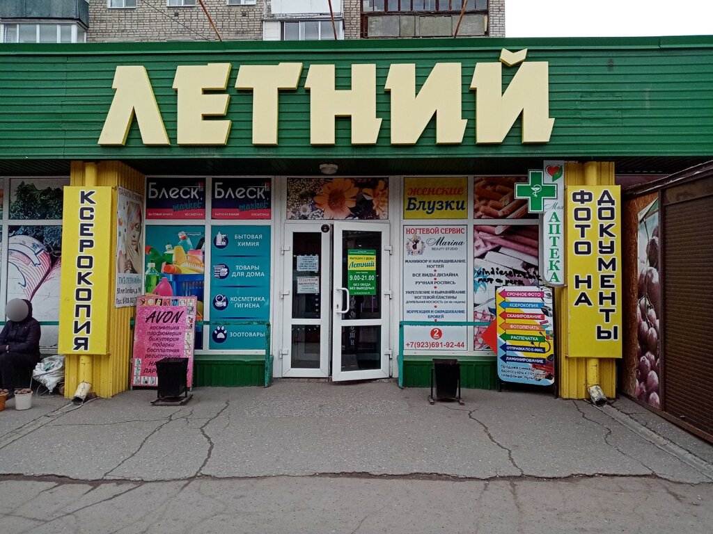 Shopping mall Letnits, Omsk, photo