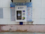 Живая вода (Gashkova Street, 24) ، محل بيع المياه
