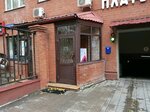 Primus (Bolshoy Tishinsky Lane, 38с2), laundry and dry cleaning equipment