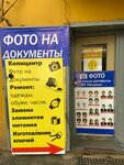 Центр бытовых услуг (1st Krasnoarmeyskaya Street, 2) ، ترميم مواد معدنية