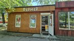 Фермер (Gazety Krasnoyarskiy Rabochiy Avenue, 179П), tienda de productos