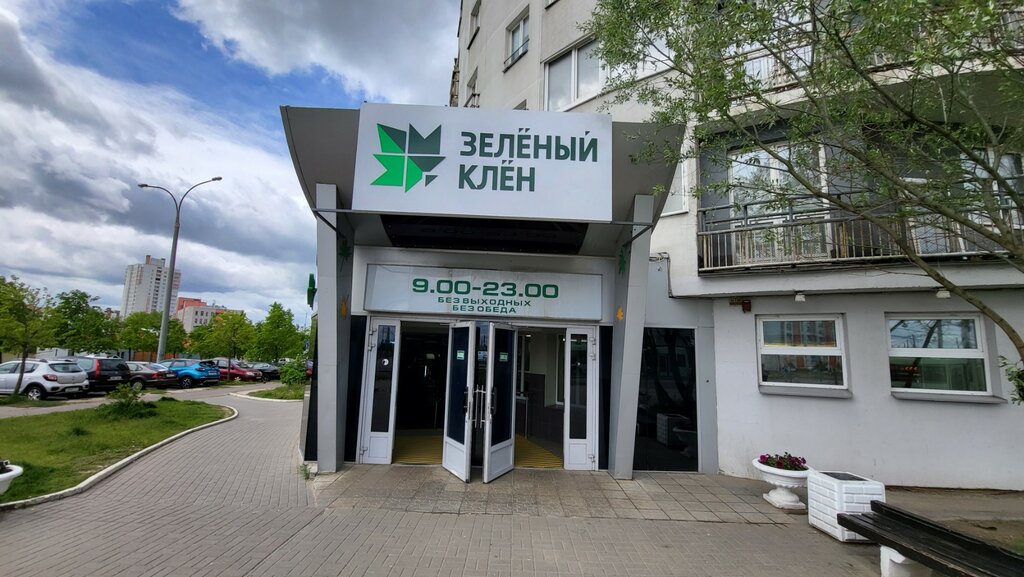 Supermarket Universam Zeleny klen, Minsk, photo