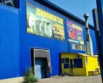Avtomoyka (proyezd Avtomatiki, 30/1), car wash