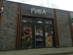 Ryba (Kaliningrad, Batalnaya Street, 62В), fish and seafood