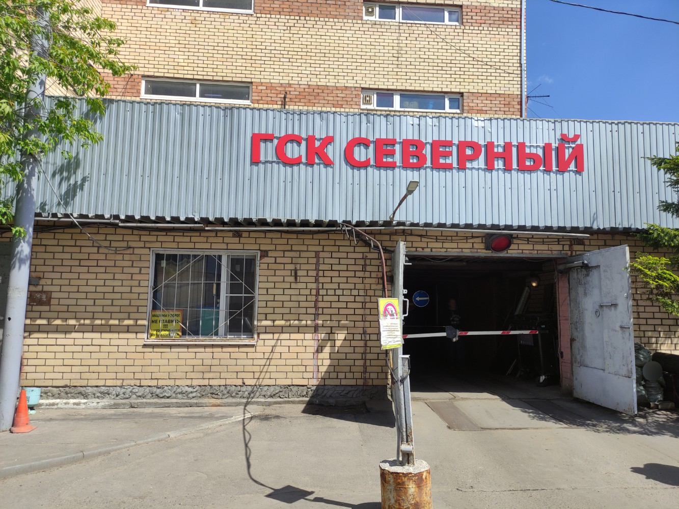 Гск
