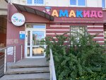 AMAkids (Yursha Street, 21), centro de desarrollo infantil