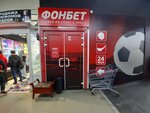 Bukmekerskaya kontora F. O. N. (Novoyasenevskiy Avenue, 1Бк1) ، وكلاء رهان