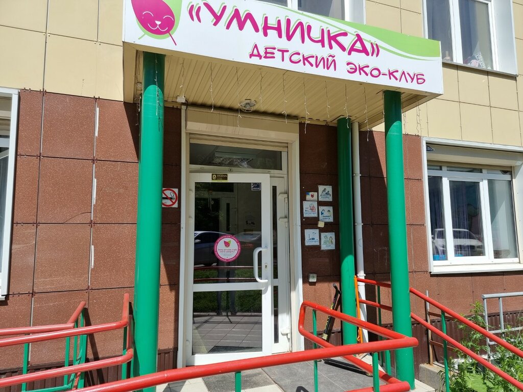 مركز تنمية الأطفال Umnichka ، بيرم، صورة