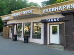White smoke tobacco (Leninsky Avenue, вл78) ، متجر مستلزمات التدخين