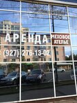 Mekhovoye atelye (Lenina Avenue, 21), taller peletero