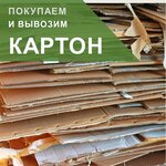 Multyservice (Tekhnicheskaya Street, 9), compra de materiales reciclables