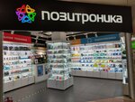 Позитроника (MKAD, 87th kilometre, 8), tienda de electrónica