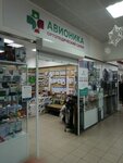 Avionika (Ternovskogo Street, 183), orthopedic shop