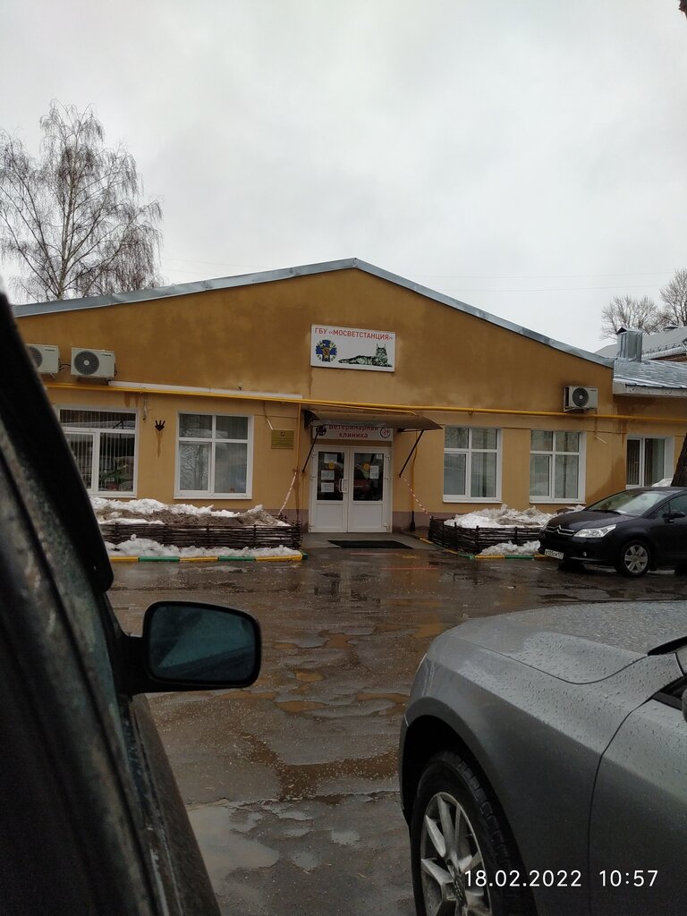 عيادة بيطرية Moscow Animal Disease Control Station ، موسكو، صورة