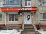 Доверие (Popova Street, 100) ، خدمات قانونية