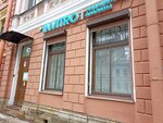 Invitro (Furshtatskaya Street, 3), medical laboratory