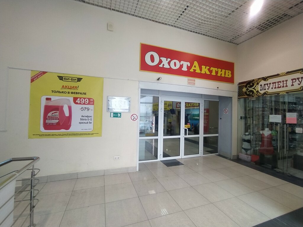Магазин автозапчастей и автотоваров Би-Би, Саранск, фото