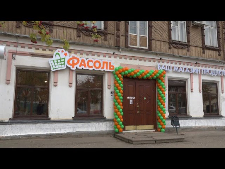 Магазин продуктов Фасоль, Бежецк, фото