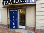 Эксперт (Большая Морская ул., 50), автоматизация ресторанов в Севастополе