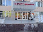 Nizhny Novgorod Federal Research Institute of Pediatric Gastroenterology (Semashko Street, 22к1), university