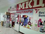 Magazin Krasnykh Tsen (Perspektivnaya Street, 1Ак3), home goods store