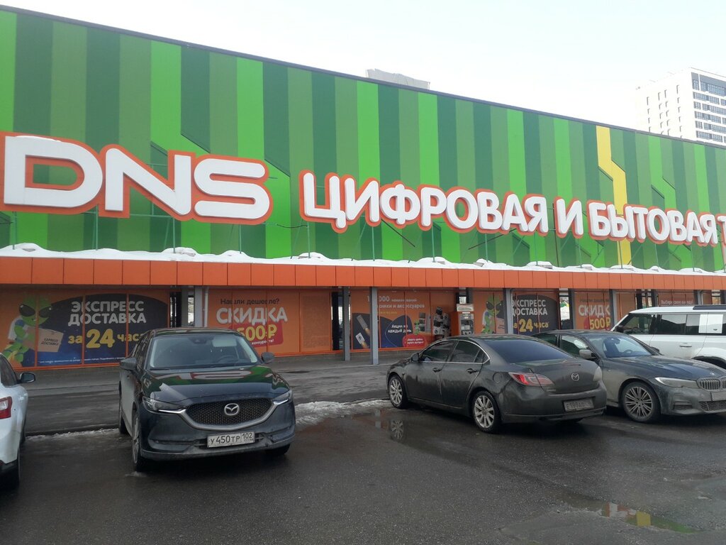 Компьютерный магазин DNS, Уфа, фото