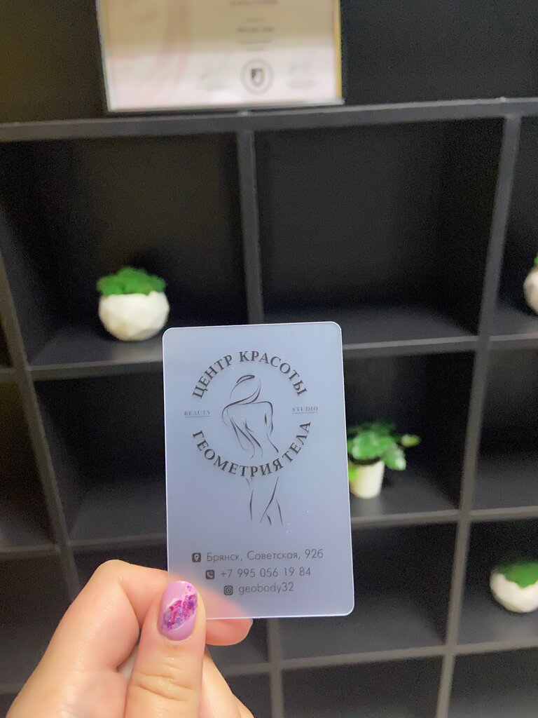 Beauty salon Geobody, Bryansk, photo