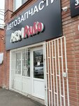 Arm auto (Pushkina Street, 54) ، متجر قطع غيار ولوازم السيارات