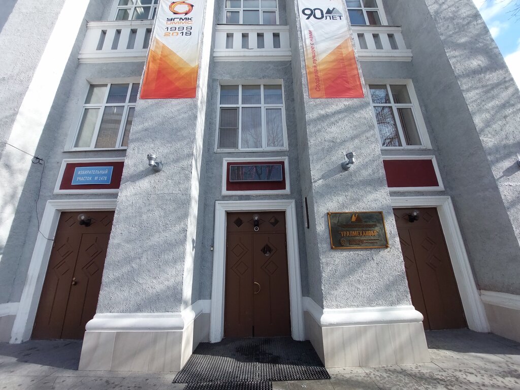 Treasury Центр по обеспечению деятельности казначейства России, Yekaterinburg, photo