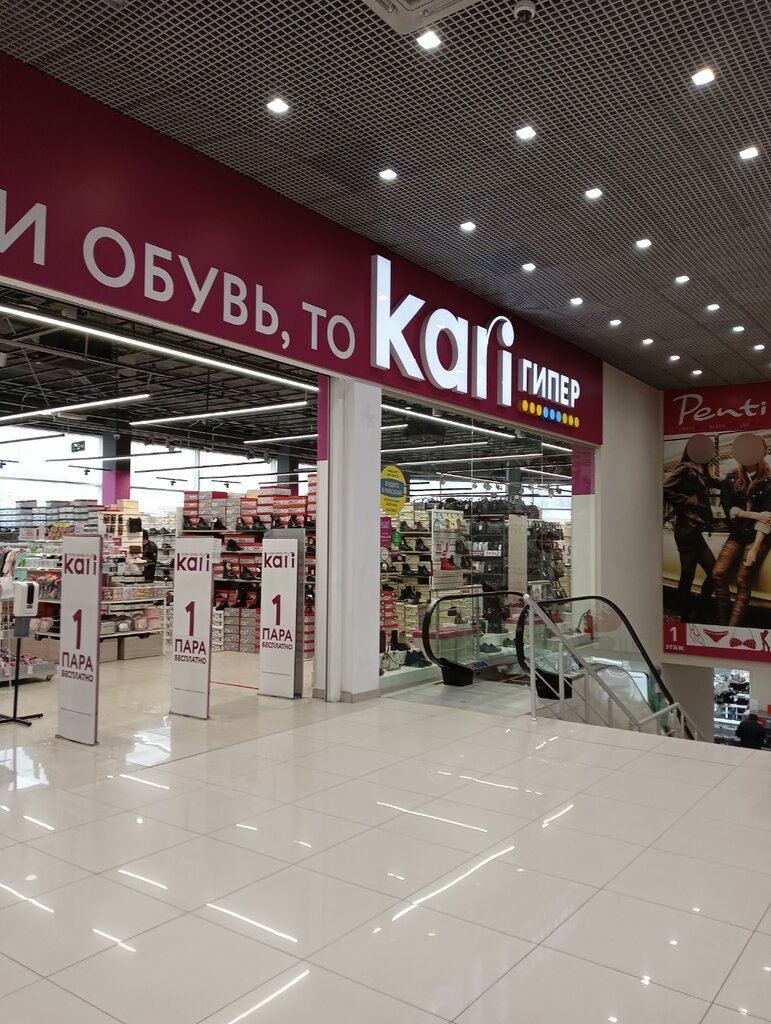 Kari гипер октябрьская ул 8 фото